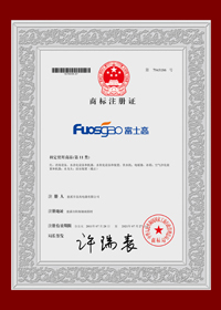 商標證書銅牌