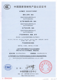 富士高立式管線機冰熱3C