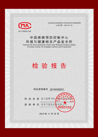 檢驗報告銅牌1