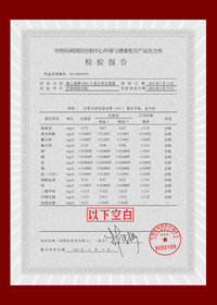 檢驗報告銅牌2